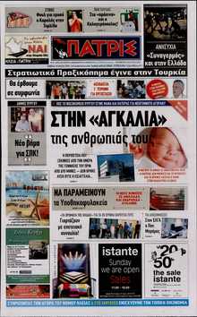 ΠΑΤΡΙΣ ΠΥΡΓΟΥ
