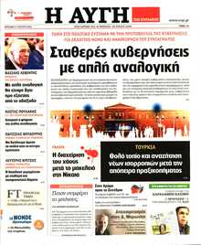 ΑΥΓΗ ΤΗΣ ΚΥΡΙΑΚΗΣ
