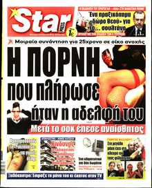STAR PRESS  