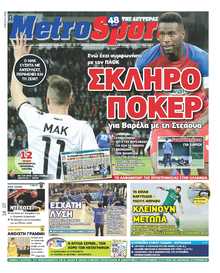 METROSPORT