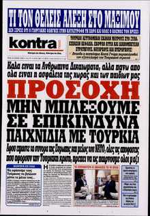 KONTRA NEWS