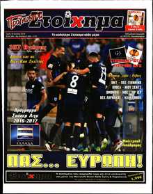 ΠΡΟΓΝΩΣΠΟΡ