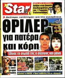 STAR PRESS  