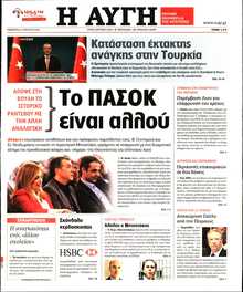ΑΥΓΗ