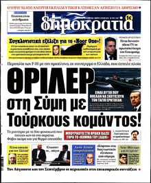 ΔΗΜΟΚΡΑΤΙΑ