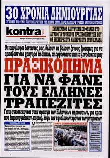 KONTRA NEWS