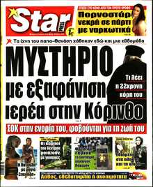 STAR PRESS  