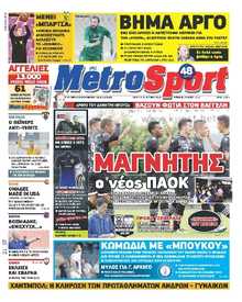 METROSPORT