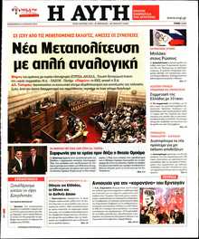ΑΥΓΗ