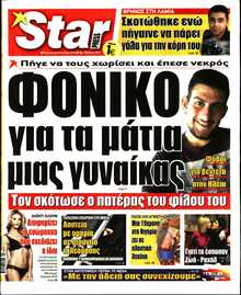 STAR PRESS  