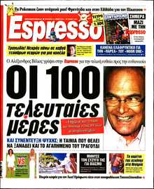 ESPRESSO