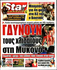 STAR PRESS  