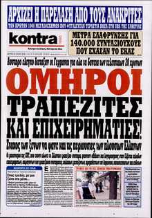 KONTRA NEWS