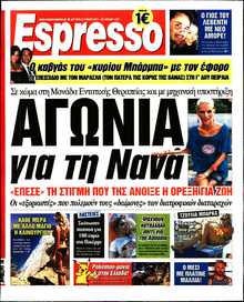 ESPRESSO