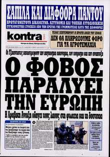 KONTRA NEWS