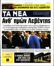 ΤΑ ΝΕΑ