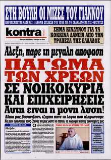KONTRA NEWS