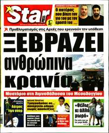 STAR PRESS  
