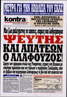 KONTRA NEWS