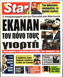 STAR PRESS  