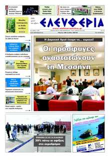 ΕΛΕΥΘΕΡΙΑ ΚΑΛΑΜΑΤΑΣ