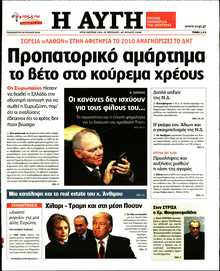 ΑΥΓΗ