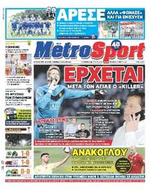 METROSPORT