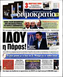 ΔΗΜΟΚΡΑΤΙΑ