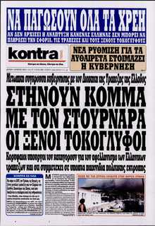 KONTRA NEWS