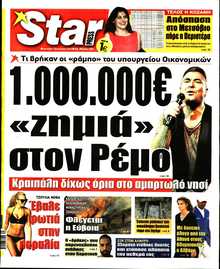 STAR PRESS  