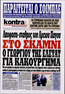 KONTRA NEWS