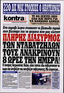 KONTRA NEWS