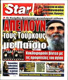 STAR PRESS  