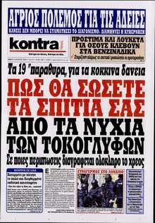 KONTRA NEWS