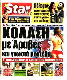 STAR PRESS  
