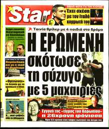STAR PRESS  