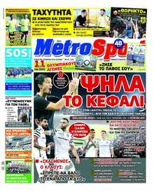 METROSPORT