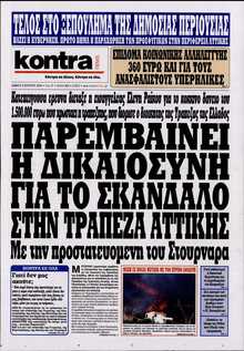 KONTRA NEWS