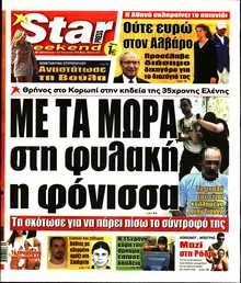 STAR PRESS  