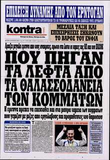 KONTRA NEWS