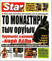 STAR PRESS  