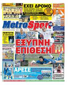 METROSPORT