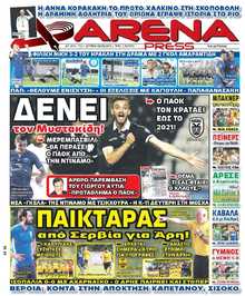 ARENA PRESS