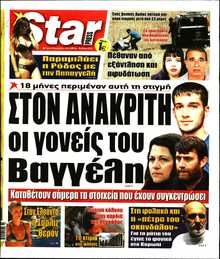 STAR PRESS  