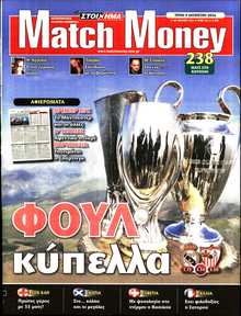 MATCH MONEY