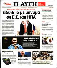 ΑΥΓΗ