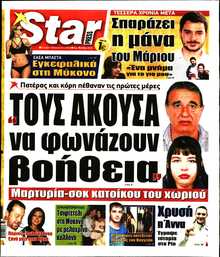 STAR PRESS  