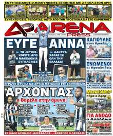 ARENA PRESS