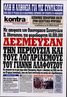 KONTRA NEWS