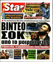 STAR PRESS  